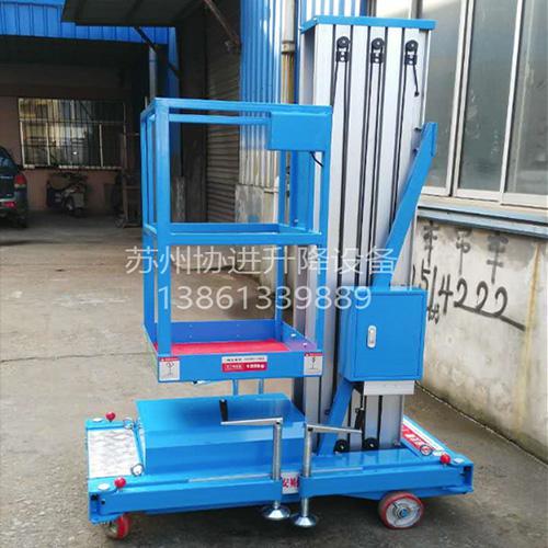 單桅鋁合金升降機(jī)