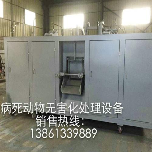 病死動物無害化處理設(shè)備